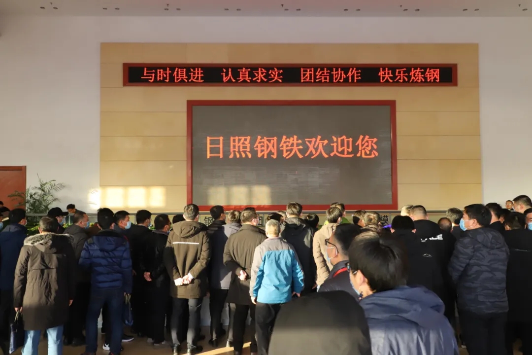 参观日照钢铁控股集团有限公司.webp.jpg